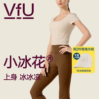 VFU 美背瑜伽服上衣女凉感健身运动短袖罩衫紧身普拉提训练衣服夏 甜茶色 M