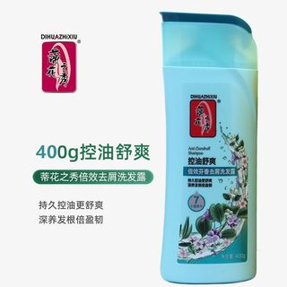 蒂花之秀去屑洗发水/乳止痒滋养乌发焗油修护控油舒爽柔亮400毫升