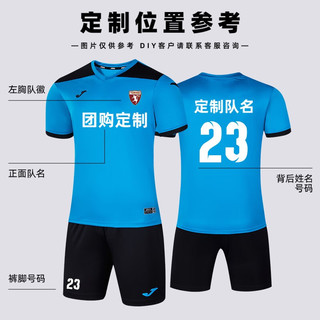 JOMA 成人足球服可定制球衣运动套装男 足球训练服速干队服足球衣 亮橘 XL