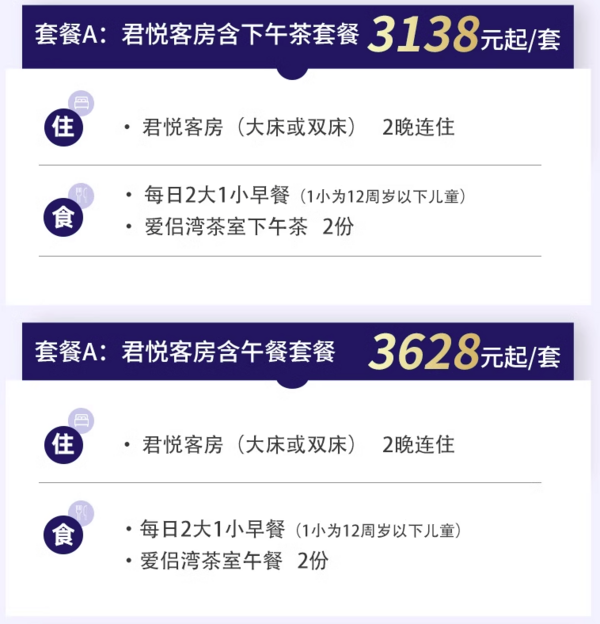 暹罗商圈，近四面佛！端午暑假不加价！曼谷爱侣湾君悦酒店 客房2晚连住（含2大1小早+下午茶/午餐/水疗）