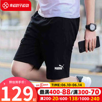 彪马(PUMA)短裤男士2023夏季新款宽松休闲跑步篮球中裤针织美式运动五分裤 588722-01/纯棉材质 S