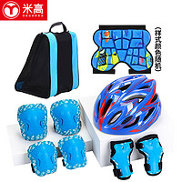 mi goals 米高 轮滑护具儿童溜冰鞋滑板车护具头盔包全套装 蓝色S码
