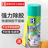 BOTNY 保赐利 多功能除胶剂100ml