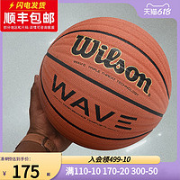 Wilson威尔胜篮球7号球WAVE波浪纹手感之王威尔逊生日礼物送男友