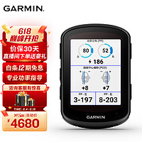 GARMIN 佳明 环法自行车码表地图导航无线GPS户外骑行山地公路车装备配件 Edge840（太阳能版）