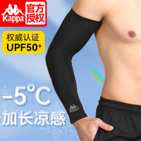 冰丝冰袖防晒袖套男女同款夏季户外开车骑行运动护臂护袖防紫外线
