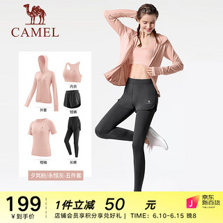 骆驼（CAMEL）瑜伽服套装女2023春夏跑步健身服健身房运动服短袖五件套 5493，夕岚粉/永恒灰，五件套 M