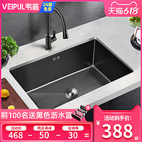 韦普 厨房黑色水槽大单槽洗菜盆套餐不锈钢厨房水池台上台下洗碗池