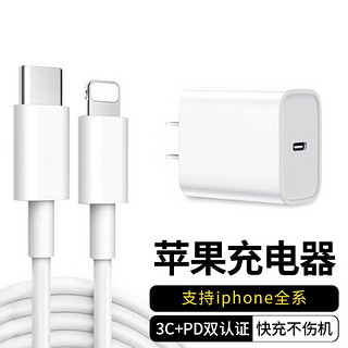 JoJar USB-C苹果PD快充数据线通用18W充电器套装iPhone11Pro/XsMax/XR手机Type-C to Lightning充电器闪充线