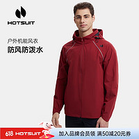 HOTSUIT后秀运动风衣男跑步登山防风防泼透气机能时尚外套