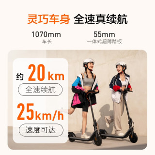 九号 电动滑板车E2plus