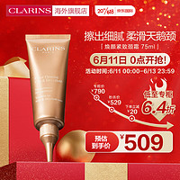 CLARINS 娇韵诗 焕颜紧致颈霜75ml 淡化颈纹光滑抗皱提拉细滑紧致法国进口