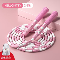 小伙伴竹节绳儿童跳绳长度可调节幼儿园小学生初学训练键身运动 helloKitty-包胶防滑手柄