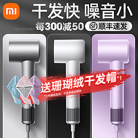 Xiaomi 小米 MI 小米 米家电吹风机家用H501se负离子护发宿舍学生高速大风力速干1212