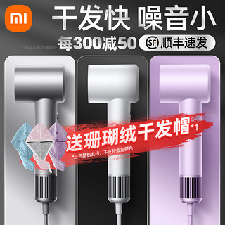 Xiaomi 小米 MI 小米 米家电吹风机家用H501se负离子护发宿舍学生高速大风力速干1212