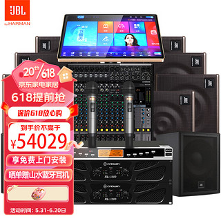 JBL 杰宝 MK12专业舞台音响套装 婚庆酒吧乐队夜总会KTV商用音箱 大型户外演出工程设备