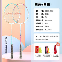 李宁(LI-NING)儿童羽毛球拍雷霆kids小学生专用全碳素纤维儿童拍子套装