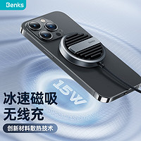 Benks 邦克仕 苹果散热无线充电器Magsafe磁吸15W快充 适用14/13ProMax/14Plus/12mini/11三星华为小米手机