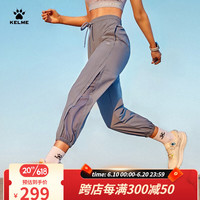 卡尔美(KELME)梭织运动裤女2023夏季新款轻薄速干弹力束脚长裤宽松瑜伽健身裤 雾灰蓝 S