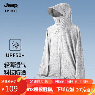 JEEP吉普 防晒衣男女冰丝连帽防紫外线皮肤衣 LB2388男灰色L