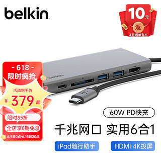 belkin 贝尔金 F4U092btSGY Type-C扩展坞 6合一 银色