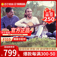 YAMAHA 雅马哈 F310民谣吉他 F600 初学入门款电箱款木吉它620 雅马哈吉他jita40/41英寸