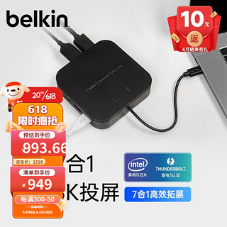 belkin 贝尔金 雷电3 13合1 Type-C 黑色