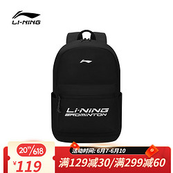 LI-NING 李宁 户外旅行包 ABSR122-7黑色