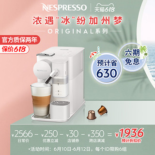 NESPRESSO 浓遇咖啡 小啡象 Lattissima One雀巢胶囊咖啡机全自动家用商用