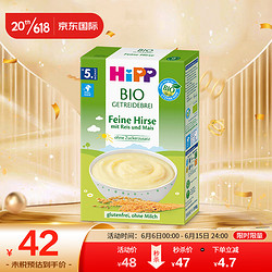 HiPP 喜宝 婴儿米糊有机婴儿辅食营养小米粉米糊欧洲原装进口5个月以上可用