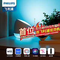 PHILIPS 飞利浦 wiz床头灯卧室变色氛围灯创意口红灯智能台灯新款桌灯夜灯