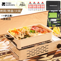 牧高笛(MOBIGARDEN)烧烤炉卡式炉户外炉具烤盘燃气露营便携式精致多功能火锅炉灶美宴 炉+箱+烤网+烤盘+锅+厨套+气*4