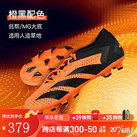 adidas小李子:阿迪达斯猎鹰ACCURACY.3中端MG短钉成人足球鞋男GW4636 GW4636 42.5（270JP）