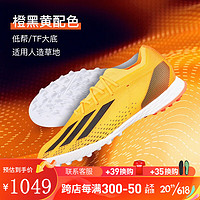 adidas小李子:阿迪达斯X SPEEDPORTAL.1高端TF碎钉成人足球鞋男GZ2441 GZ2441 45.5（290JP）