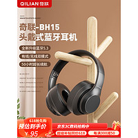 奇联 BH10耳机头戴式无线蓝牙重低音运动降噪游戏耳麦手机电脑通用 星耀黑50小时续航蓝牙5.3