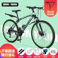 麦希(Macce)山地自行车男变速越野单车公路赛车学生大人女成人通勤车 彩圈-旗舰版黑绿辐条轮 24寸30速