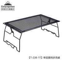 Campingmoon 柯曼折叠桌棱网桌户外野餐桌烧烤桌置物架科曼T-238 T-238-1T单层棱网多用桌