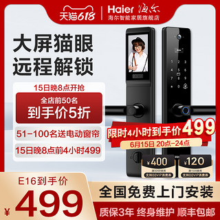 Haier 海尔 指纹锁E16家用防盗门智能锁电子锁密码锁眼门锁旗舰店