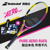 BABOLAT 百保力 官方纳达尔全碳素百宝力专业网球拍23款PURE RAFA