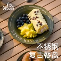 PELLIOT 伯希和 HIKER户外野餐餐具不锈钢复古餐盘露营野炊装备16307150橄榄绿小