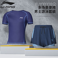 李宁（LI-NING）泳裤男士双层防尴尬泳衣套装舒适高弹水陆两用两件套43-81蓝色L