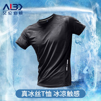 艾伦伯顿(Alen Botun)运动T恤男短袖速干衣夏季冰丝薄款跑步健身衣服弹力打底衫上衣 黑色 L
