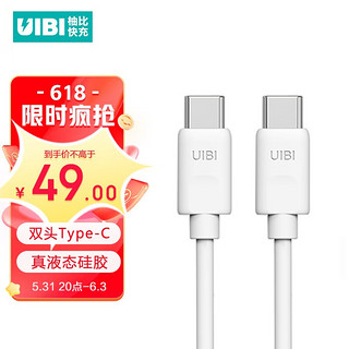 UIBI 柚比 USB-C 柔肤硅胶快充数据线通用iPadPro/MACbook/华为/三星/小米 山脉灰