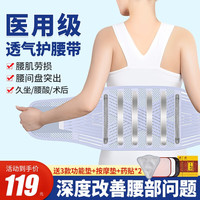 百孝堂护腰带透气腰间盘突出腰肌劳损保暖腰托腰围腰部支撑带男女士专用 四钢板透气支撑+按摩垫 M（2尺3-2尺7）（80-90cm）