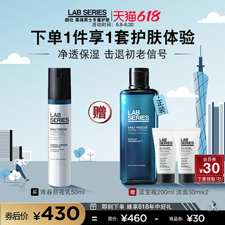 LAB SERIES 朗仕 [618立即抢购]LAB朗仕男士专用青春熬夜乳补水保湿焕肤霜护肤品