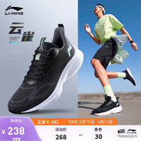 LI-NING李宁云雀丨跑步鞋男鞋2023新款低帮休闲慢跑鞋运动鞋ARST013 黑色/冷檀黑-4 41