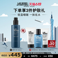 LAB SERIES 朗仕 [618立即抢购]LAB朗仕保湿焕亮精华凝露精华水男紧致润肤补水保湿