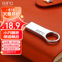 BanQ P8 USB2.0 U盘 32GB