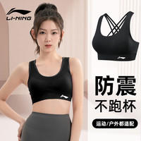 LI-NING 李宁 运动内衣女瑜伽健身文胸中强度支撑速干透气背心跑步 黑色 XL