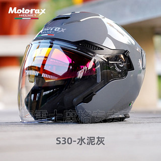 MOTORAX 摩雷士 摩托车头盔 半盔 白色 2XL码